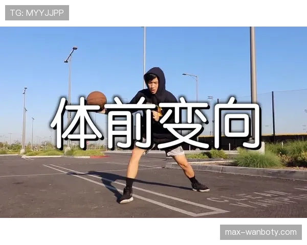 篮球运球变向的规则详解，新手快速上手的正确姿势