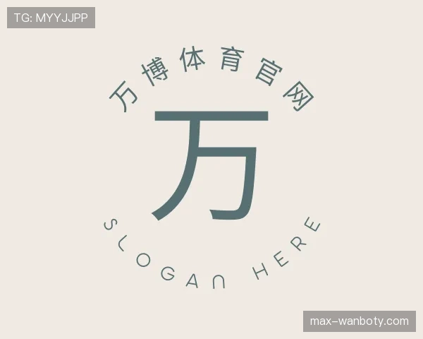 了解万博体育